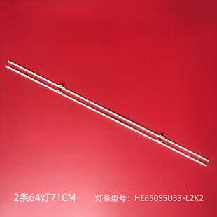 适用海信H65E72A灯条LB65069 V0背光FR-1185713屏HE650S5U53-L2K2