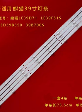 适用熊猫LE39D71 39F51S先锋LED-39B350 39B700S灯条OY39D08-ZC14