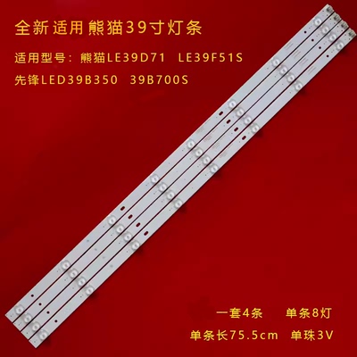 熊猫LE39D7139F51S全新