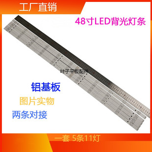 全新适用海尔LH48M6000 LE48A5000  LD48U3300 MOOKA 48A灯条