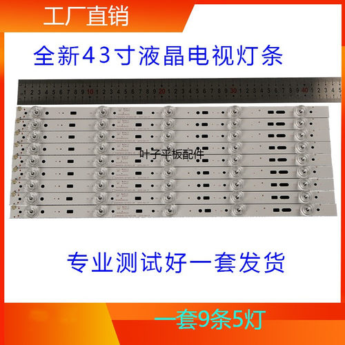 适用PPTV-43C2灯条SW43D05-ZC14CG-06 303SW430032液晶电视背光灯