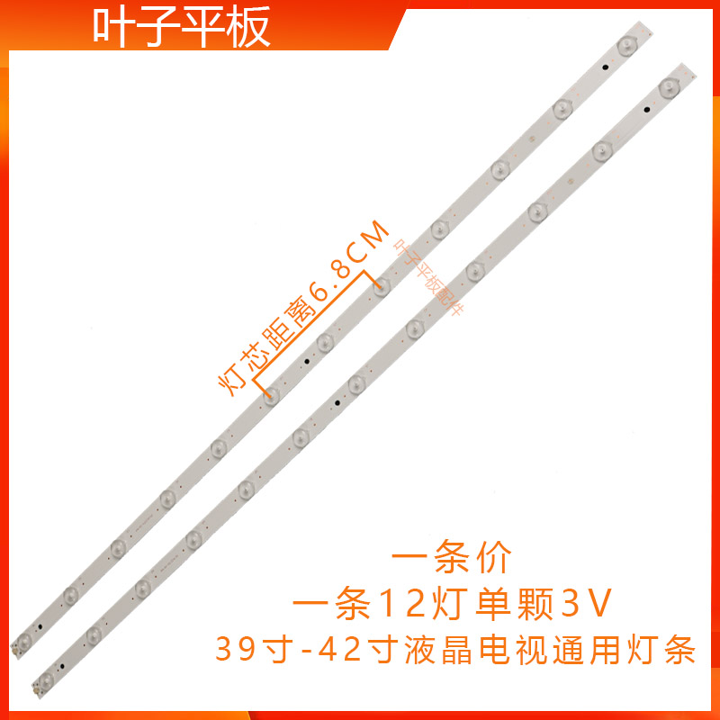 LED通用灯条组装机39一42寸