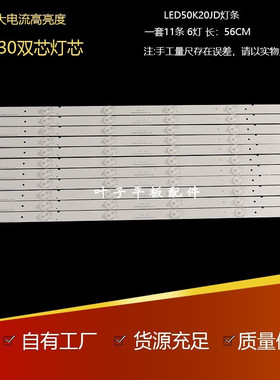 全新适用海信LED50EC280JD LED50K20JD灯条SVH500A22_131113