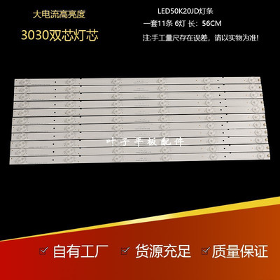 全新适用海信LED50EC280JD LED50K20JD灯条SVH500A22_131113