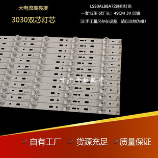 全新通用海尔LS50AL88R81A2 LS50AL88A72灯条 LED50D6-ZC14AG-03