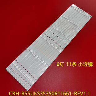 海尔LE55AL88U51 LE55A31 LE55R31灯条CRH-B55353506114BI-REV1.2