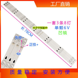 全新适用TCL L43P1A-F 43D2900 43d8600 43a730u d43a810背光灯条