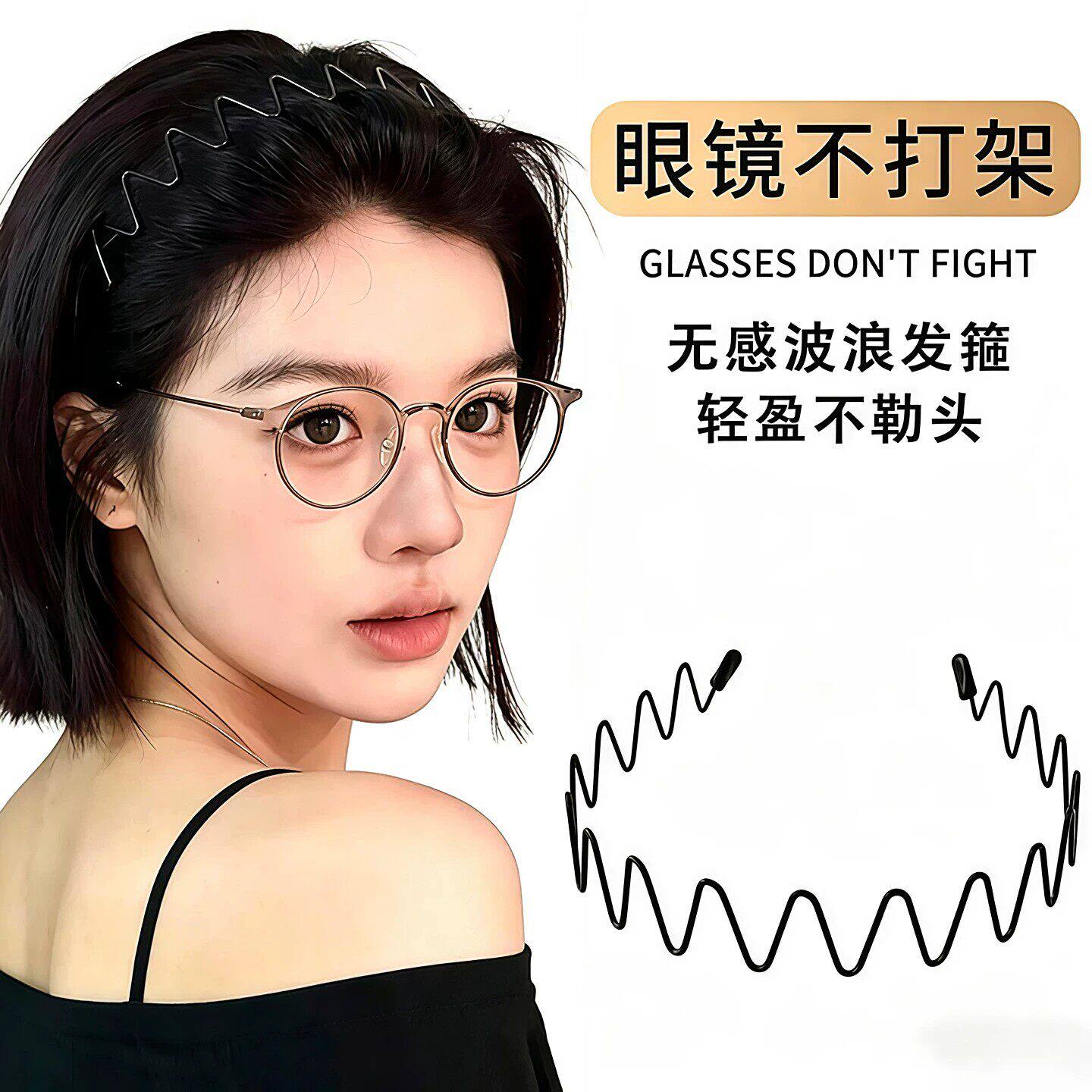 空气发箍女网红碎发神器