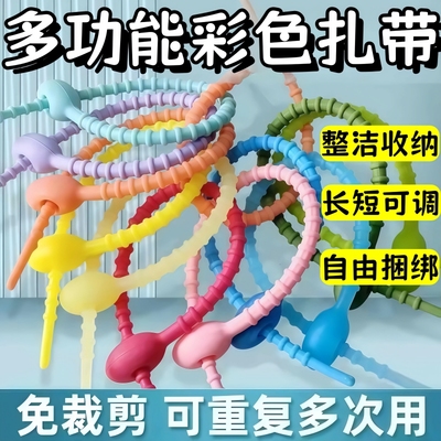 彩色多功能收纳diy绳环防
