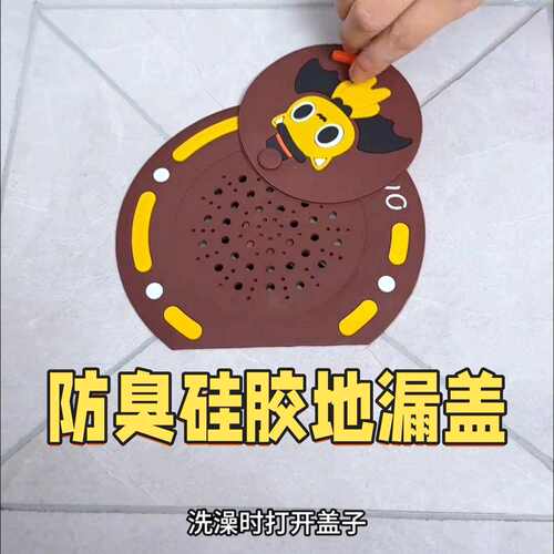 过滤网防臭盖二合一地漏