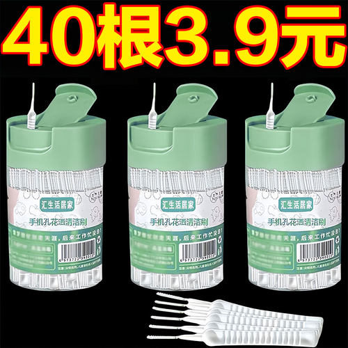 手机孔清洁刷充电口喇叭