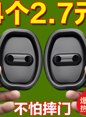 特斯拉车门减震缓冲垫汽车关门橡胶静音减震垫门锁保护套Model3/Y