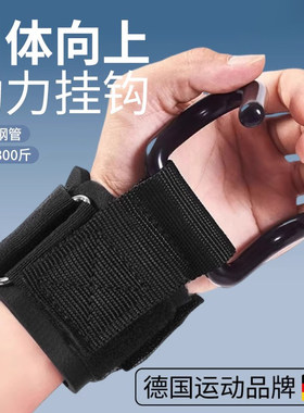 引体向上助力钩吊单杠防脱手健身护腕握力钩手套辅助带硬拉吊腰椎