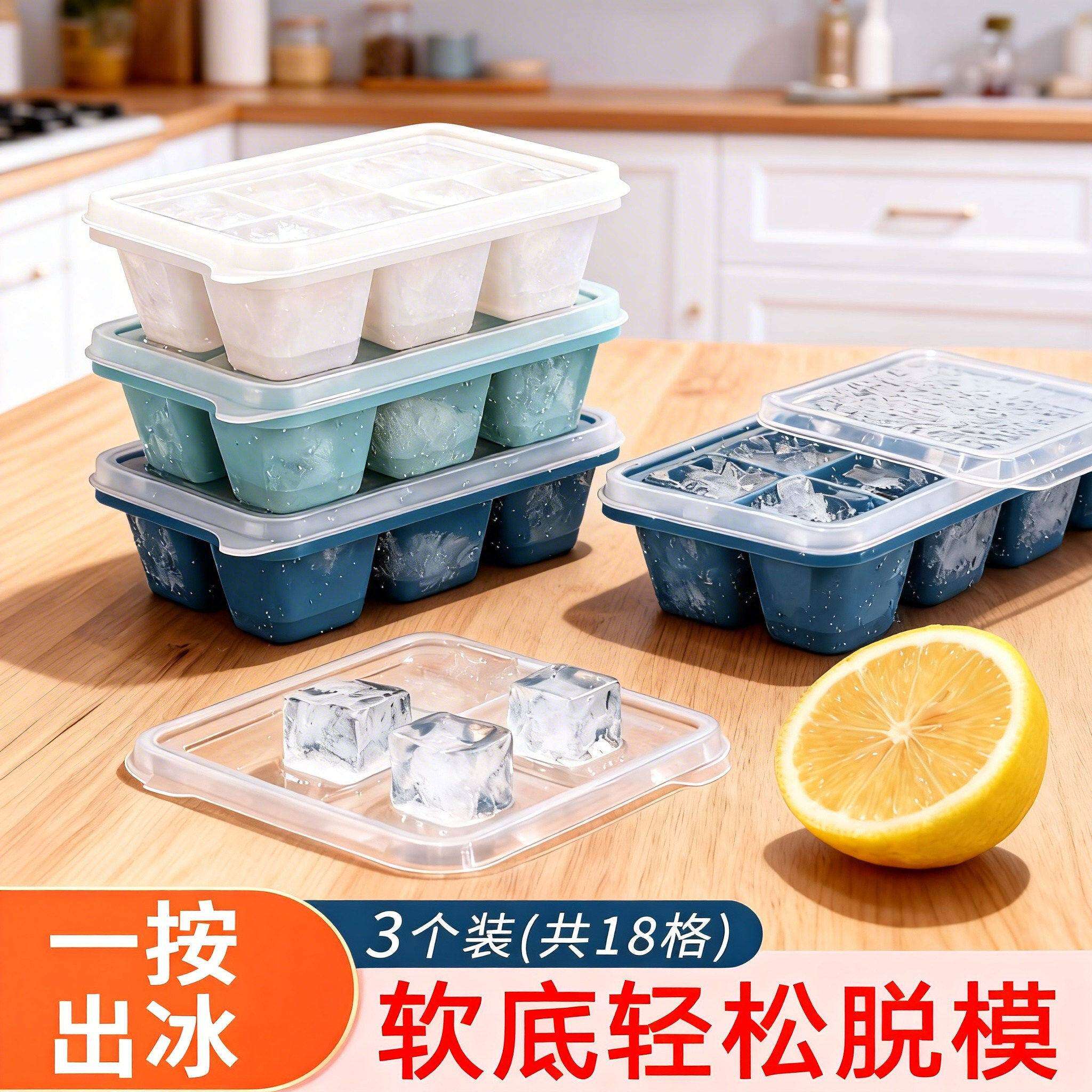 冰块模具家用硅胶软冰箱