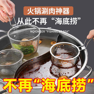 火锅专用漏勺410不锈钢漏筐煮面网篮用具涮肉过滤网筛烫脑花容器