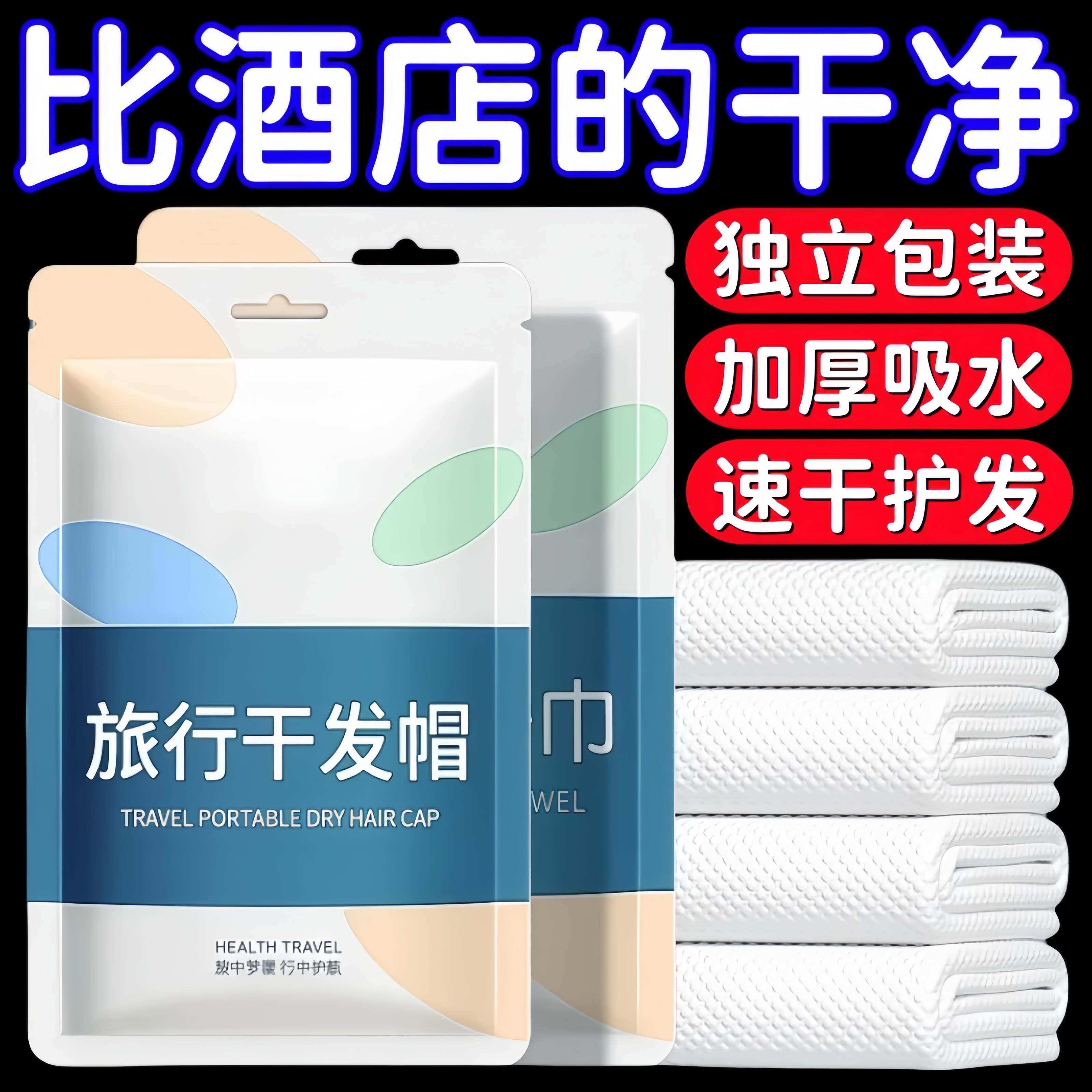 一次性干干发帽女超强吸