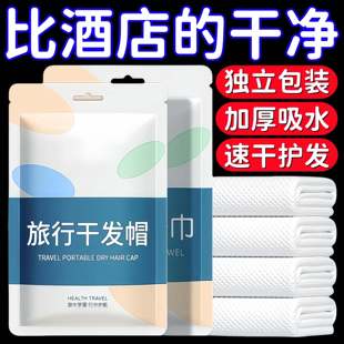 一次性干 干发帽女超强吸水速干 干帽包头发加厚毛巾出差旅游可携