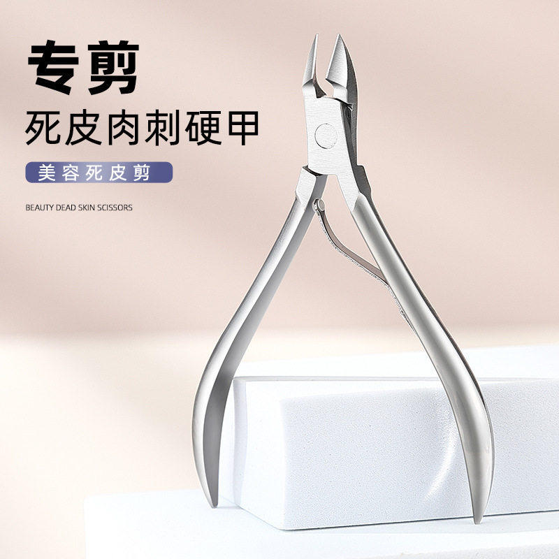 美甲死皮剪专业去角质倒