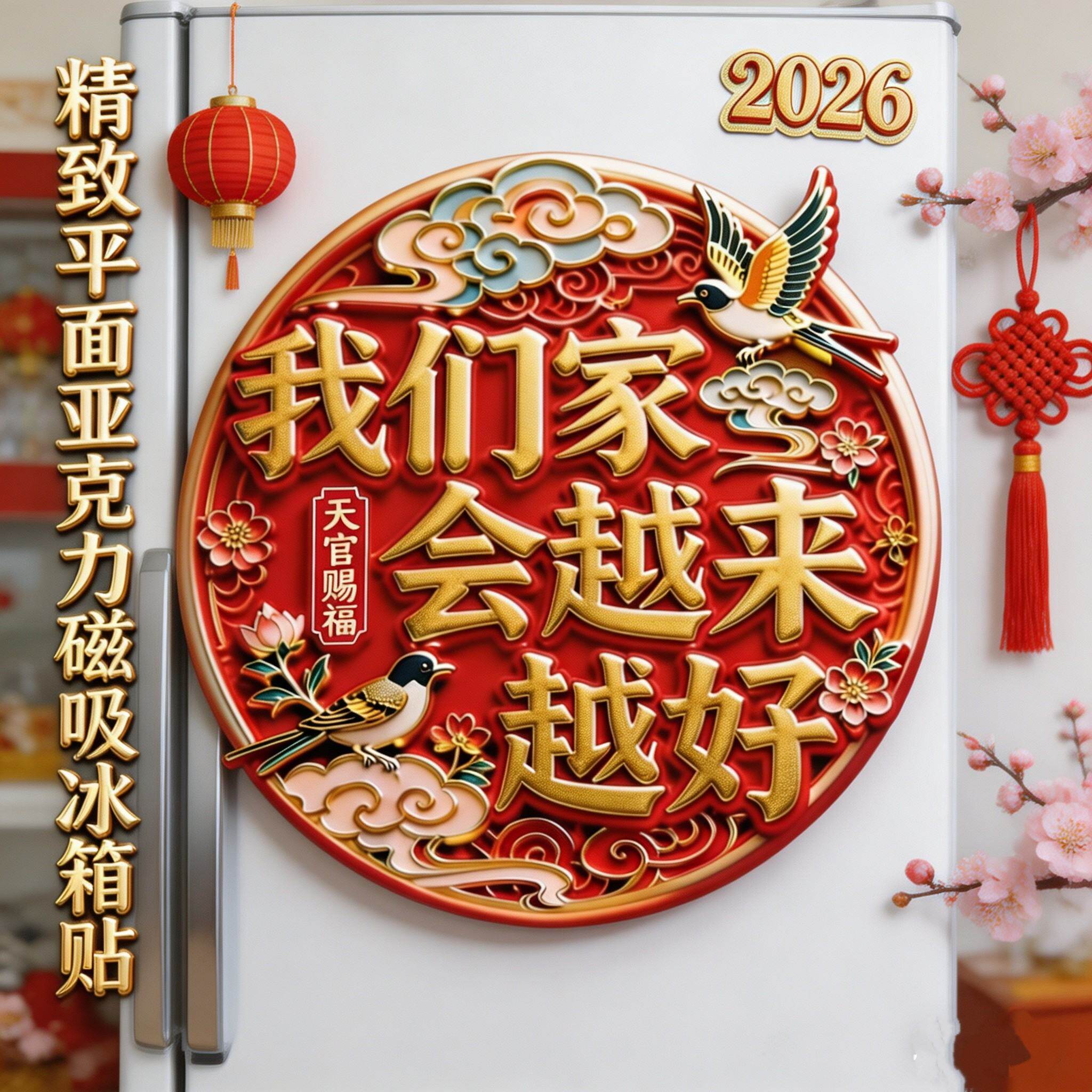 平面磁吸冰箱贴家庭装饰