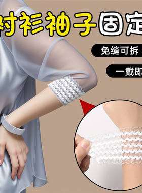 衬衫袖子固定器挽边袖箍