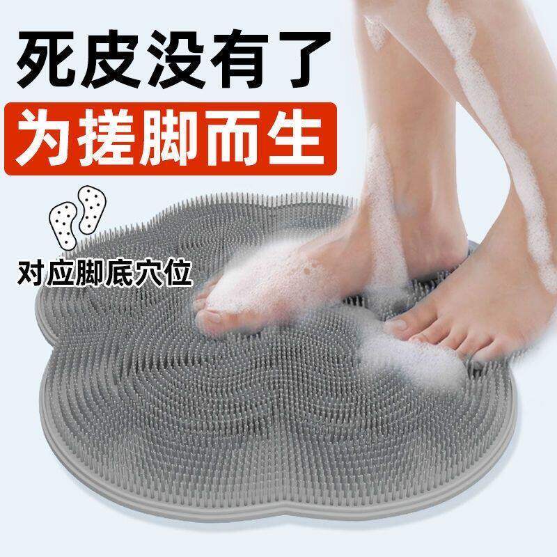 搓脚垫洗脚神器化妆室浴