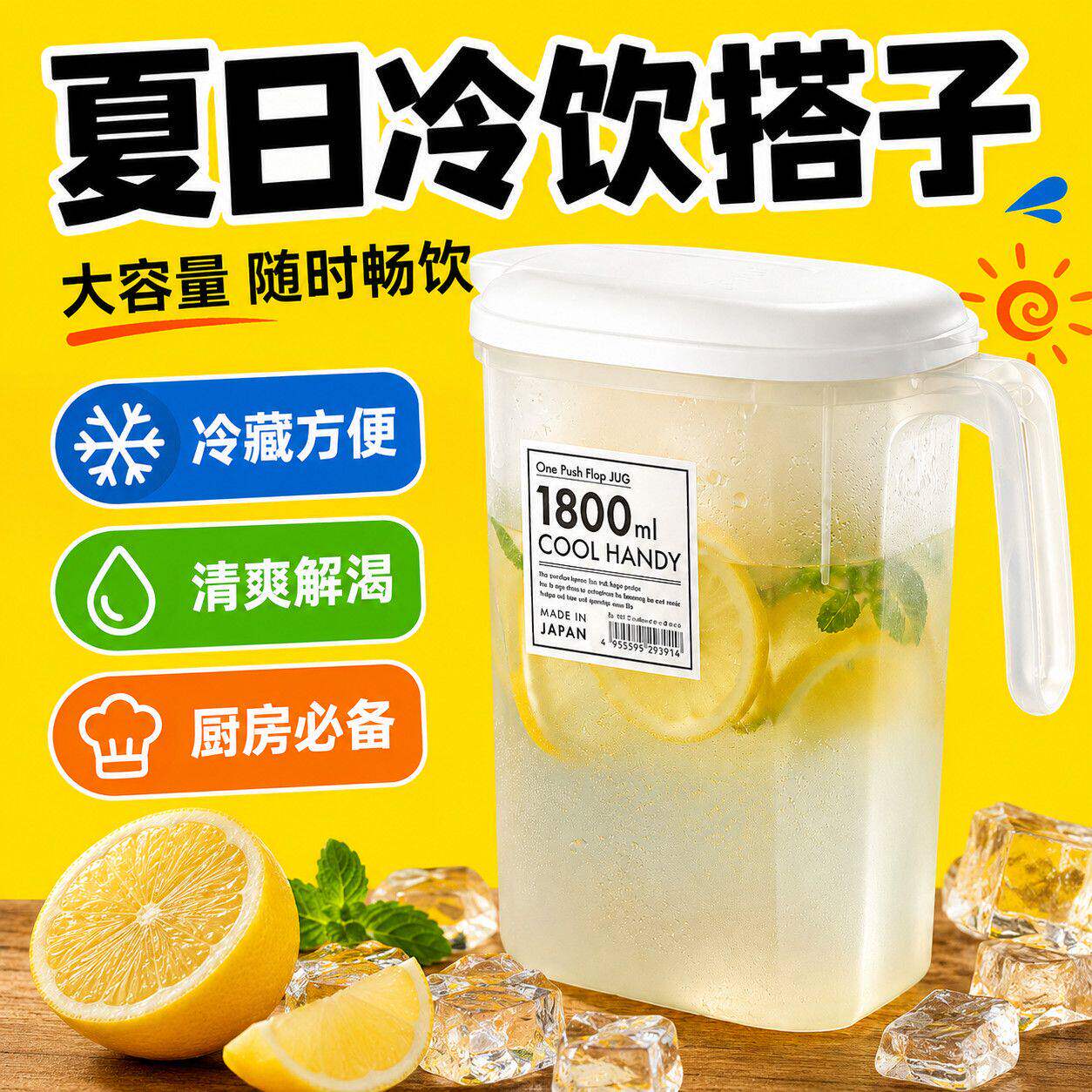 冷水壶家用pp耐高温防爆水壶大容量大号冰箱热冷水壶泡茶壶