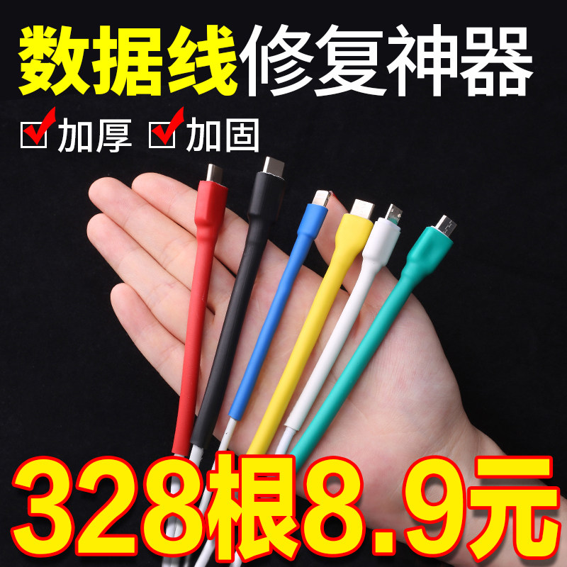 充电线橡胶管热缩管绝缘硅胶接线头修理隔热数据线保护套热缩管属于什么档次？