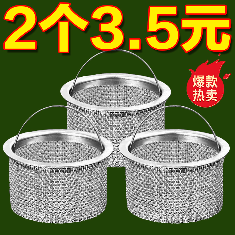 不銹鋼通用水池洗碗盆隔漏水斗