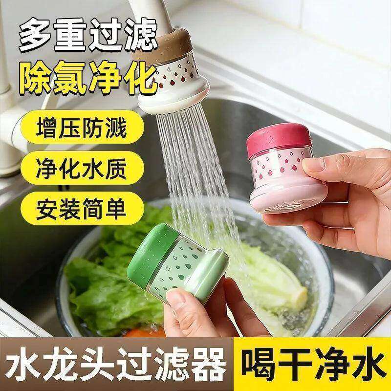 多巴胺水龙头过滤器厨房