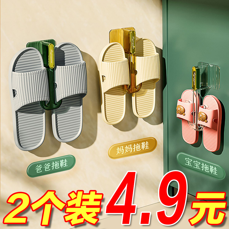 轻奢拖鞋架浴室免打孔壁挂鞋子挂架沥水架厕所门后收纳神器置物架怎么看?