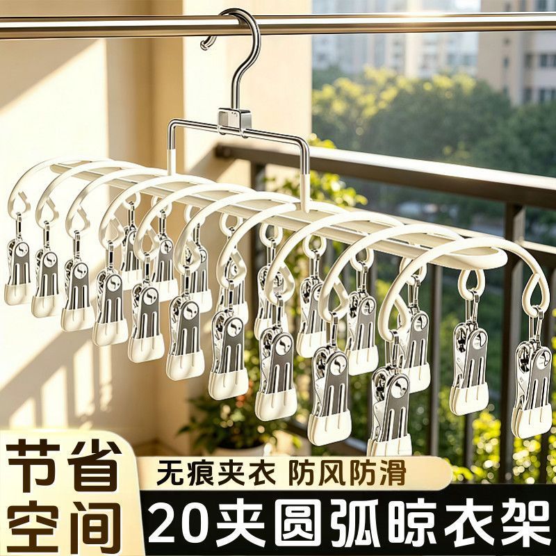 不锈无痕袜夹多夹晾晒架