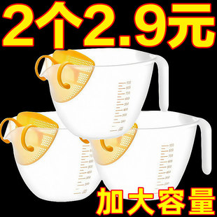 过滤碗带刻度量杯淘米神器食品级多功能鸡蛋液搅拌烘焙滤勺漏勺