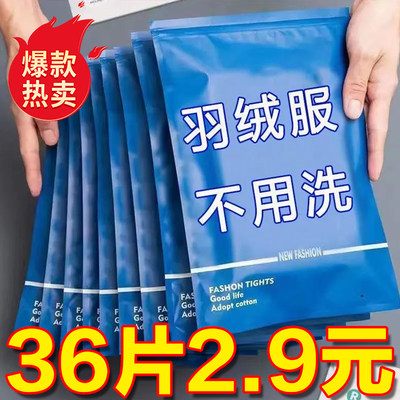 羽绒服清洁专用湿巾免洗神器去油污衣物污渍清洁剂衣服清洗干洗剂