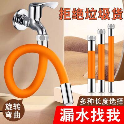 多功能接头加长水管家用