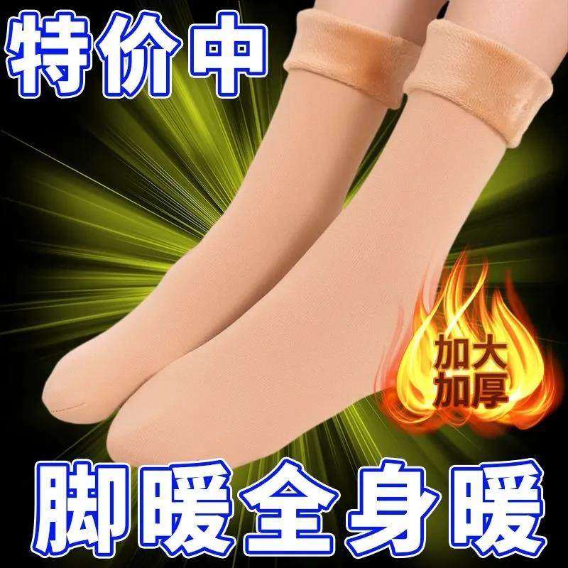 雪地袜冬季保暖防冻防寒加绒加厚子秋冬中筒地板袜居家抗寒露脚踝,女士内衣/男士内衣/家居服,短袜,淘宝优惠券,粉丝福利购,淘宝优惠卷