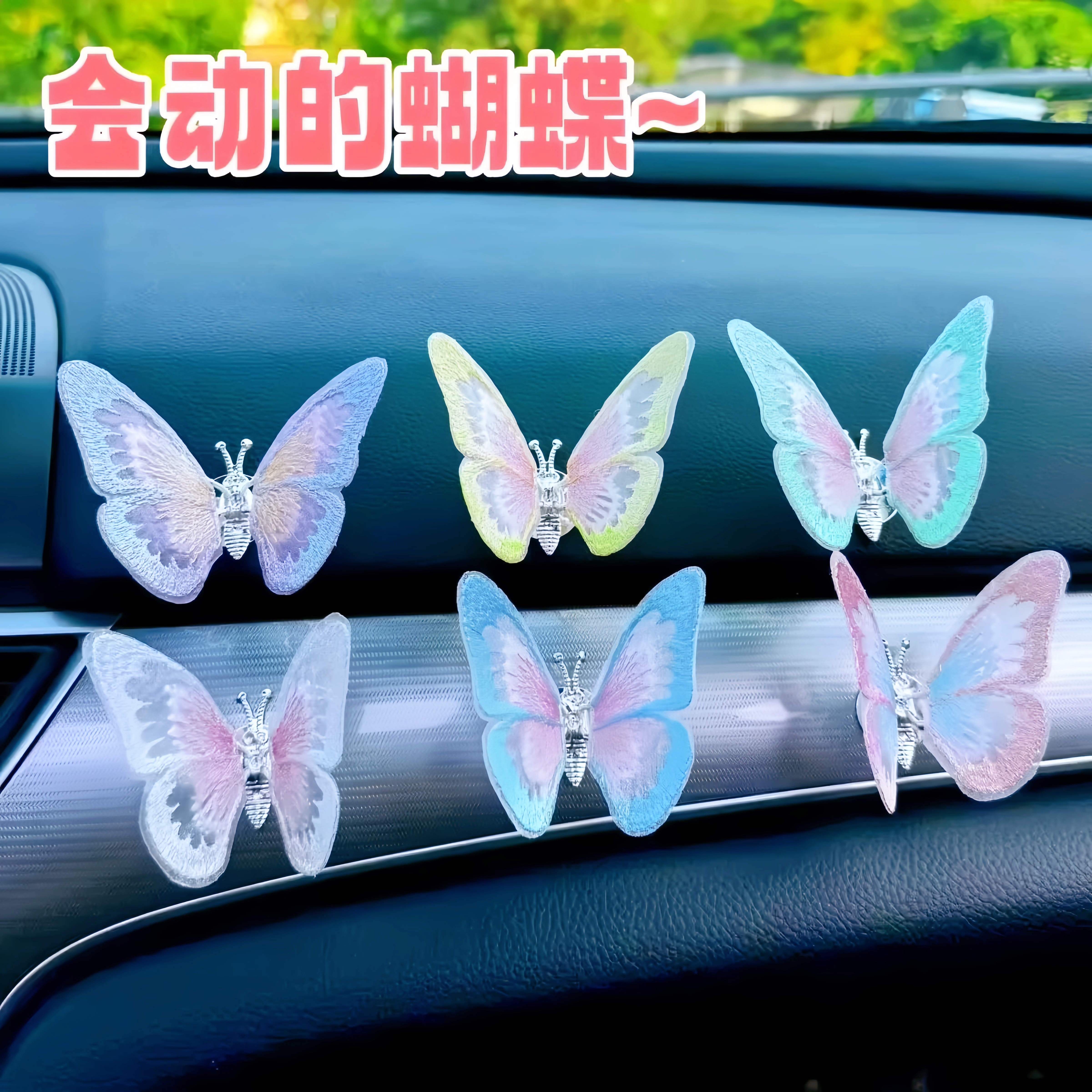 抖音爆款会动的蝴蝶汽车