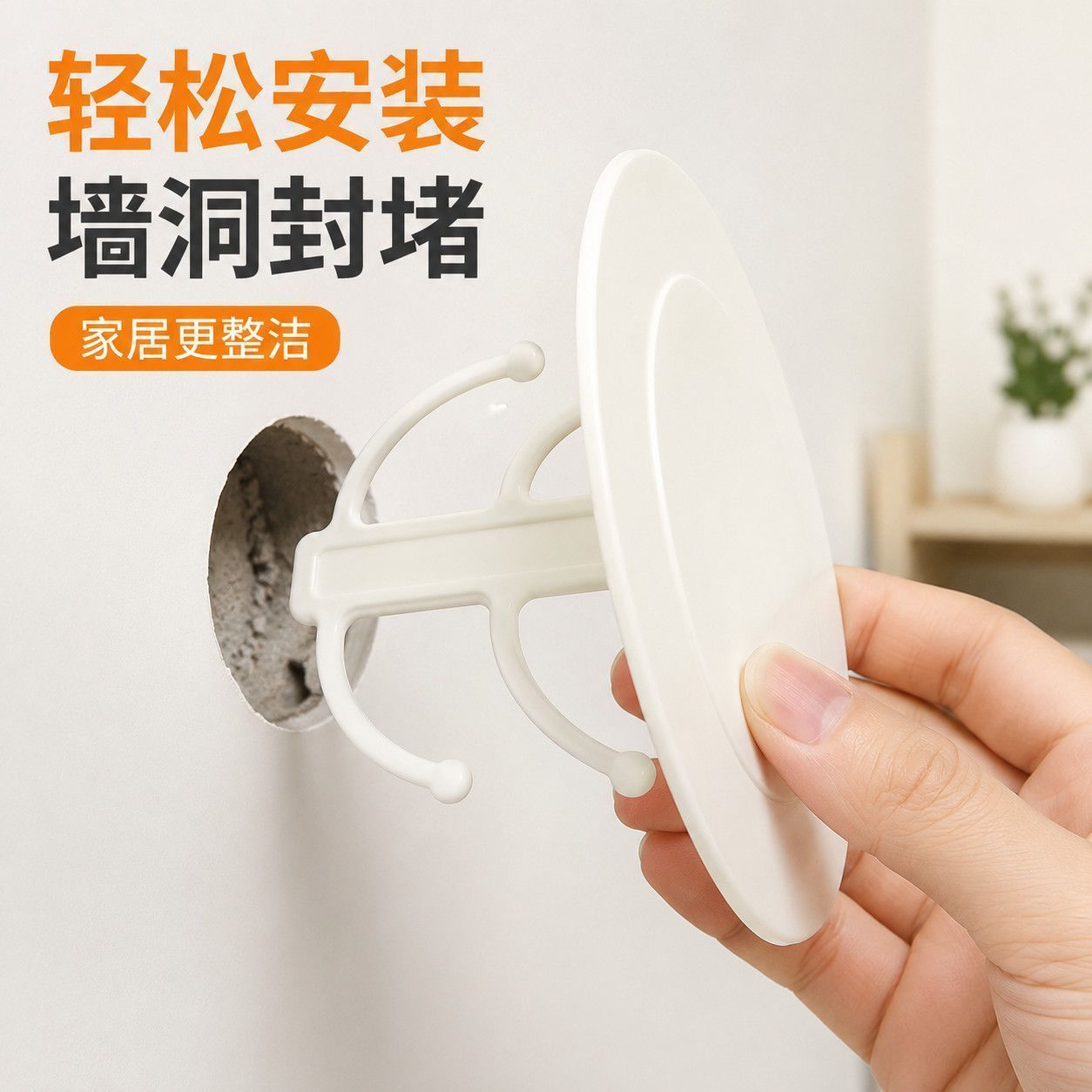 墙洞装饰盖空调口封堵吊