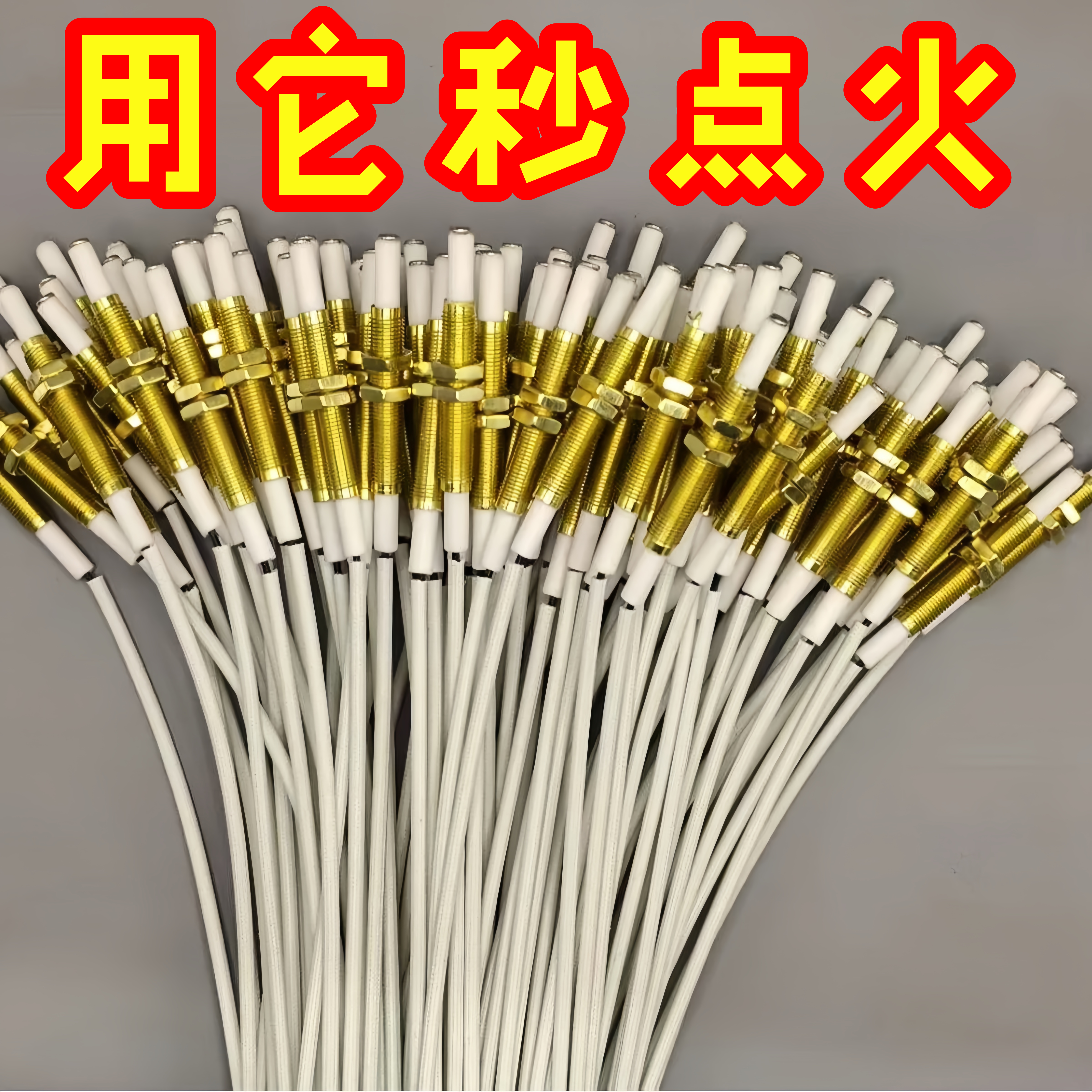燃气灶点火针打火器万能通用带线感应铜针嵌入式煤气灶具维修配件