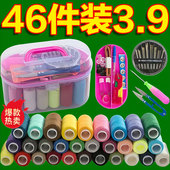 46件套家用针线盒套装 针线包手缝线缝补工具手提便携收纳套盒新款