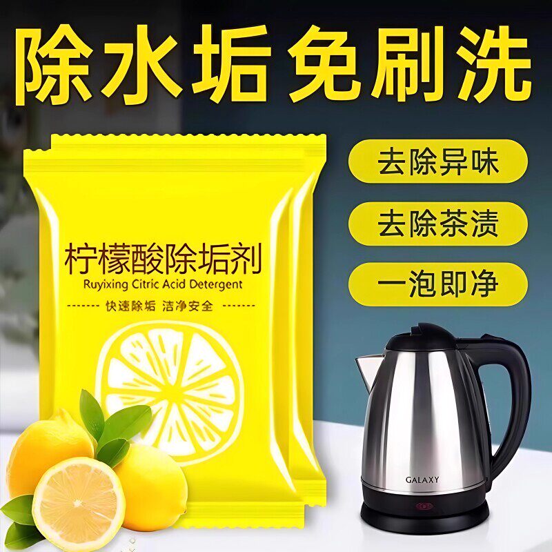 柠檬酸除垢剂食品级除水