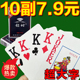 扑克牌批发加厚加硬打不烂家用纸牌麻将斗地主棋牌室专用麻雀牌
