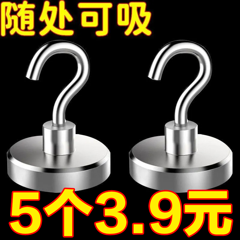 磁铁挂钩强力磁铁吸铁石吸盘承重钩免打孔圆形旋转磁铁挂钩强磁高性价比高么？