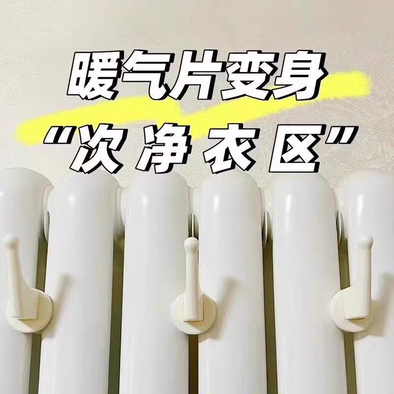 暖气片挂钩晾衣架毛巾挂钩晾衣杆毛巾架子通用置物架防滑免打孔,收纳整理,小型晾晒架,淘宝优惠券,粉丝福利购,淘宝优惠卷
