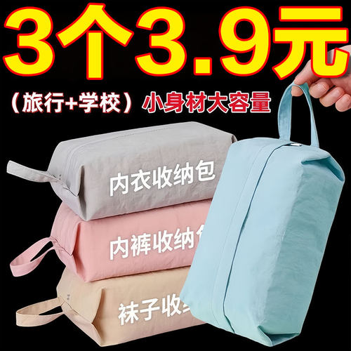 内衣旅行收纳袋行李箱内