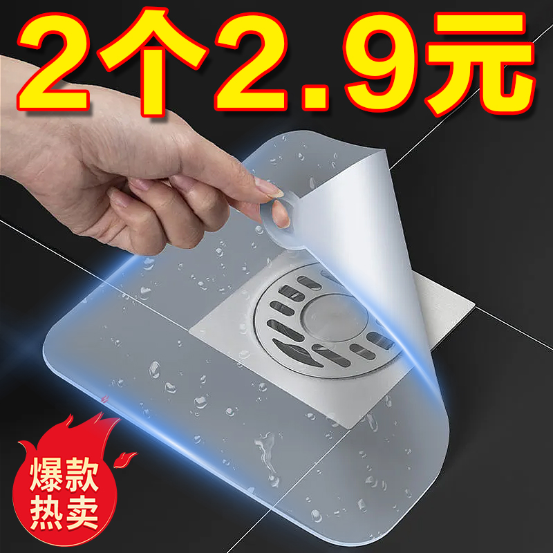 堵口卫生间下水道防返臭神器