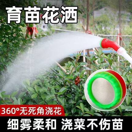 浇花浇菜育苗苗床喷头农业灌溉水管喷头喷水枪花酒