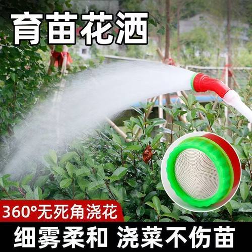 浇花浇菜育苗苗床喷头农