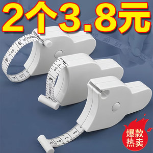 围度尺测量三围尺子健身尺腰围尺量臂围胸围腿围皮尺自动收缩软尺
