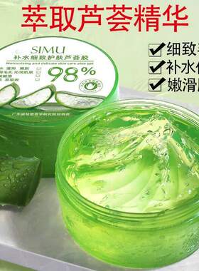 300g护肤品免洗芦荟胶男