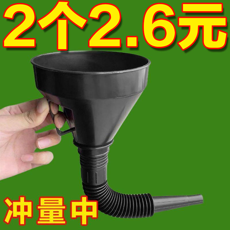 倒油免扶便捷加油漏斗方